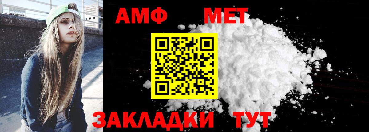 Amphetamine 98% Новый Уренгой