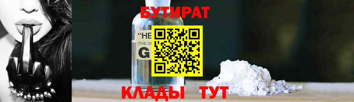 Новый Уренгой  БУТИРАТ BDO  Вход с VPN 
