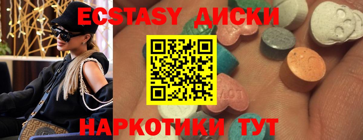 ЭКСТАЗИ 300 mg  МЕГА   ЭКСТАЗИ  Вход с VPN  Новый Уренгой  ЭКСТАЗИ 300 mg 