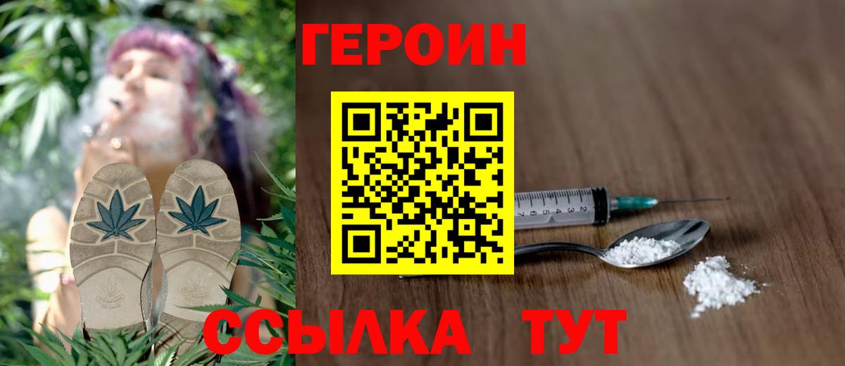 ГЕРОИН герыч  ГЕРОИН  Новый Уренгой  Вход с VPN 