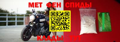 метамфетамин Тула