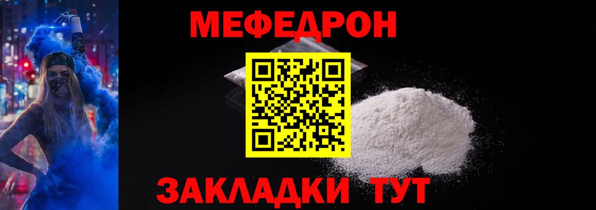 Меф мяу мяу мука Новый Уренгой