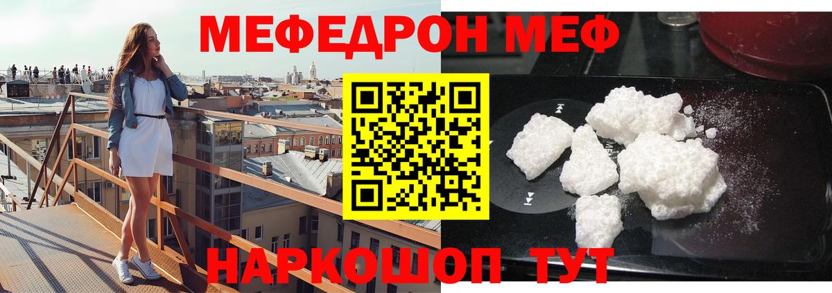 цены   Меф кристаллы  Мефедрон  Вход с VPN  Новый Уренгой 