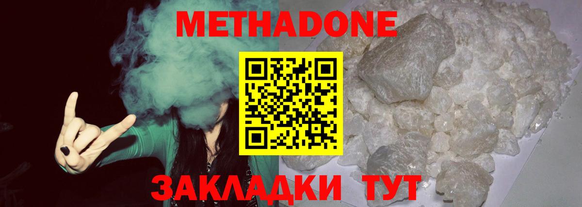Новый Уренгой  МЕТАДОН мёд  Вход с VPN  МЕТАДОН мёд 