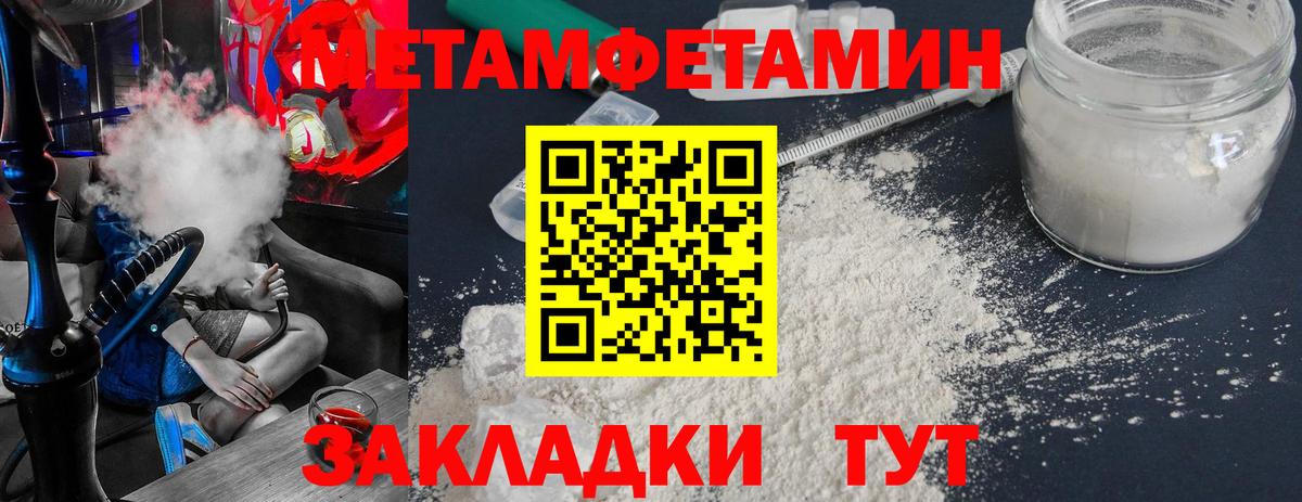 Новый Уренгой  Первитин Декстрометамфетамин 99.9%  Вход с VPN 