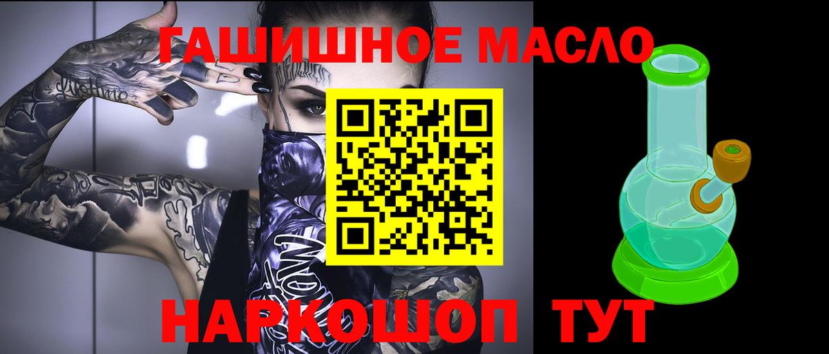 Новый Уренгой  Дистиллят ТГК вейп с тгк  Вход с VPN  ТГК THC oil 