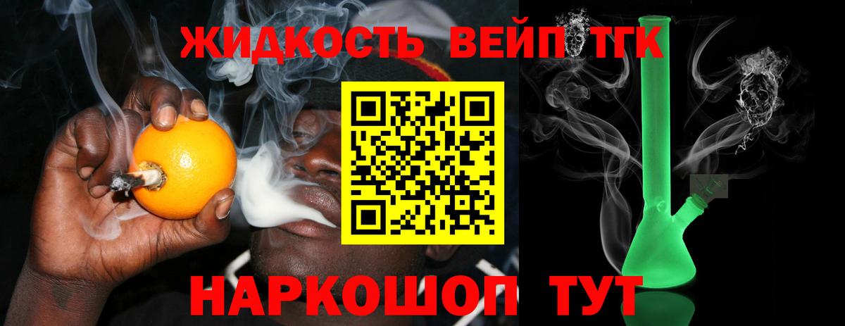 Дистиллят ТГК гашишное масло Новый Уренгой
