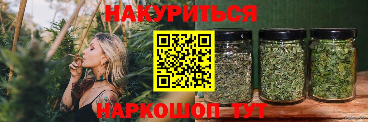 Новый Уренгой  Бошки марихуана VHQ  Вход с VPN  Бошки марихуана White Widow 